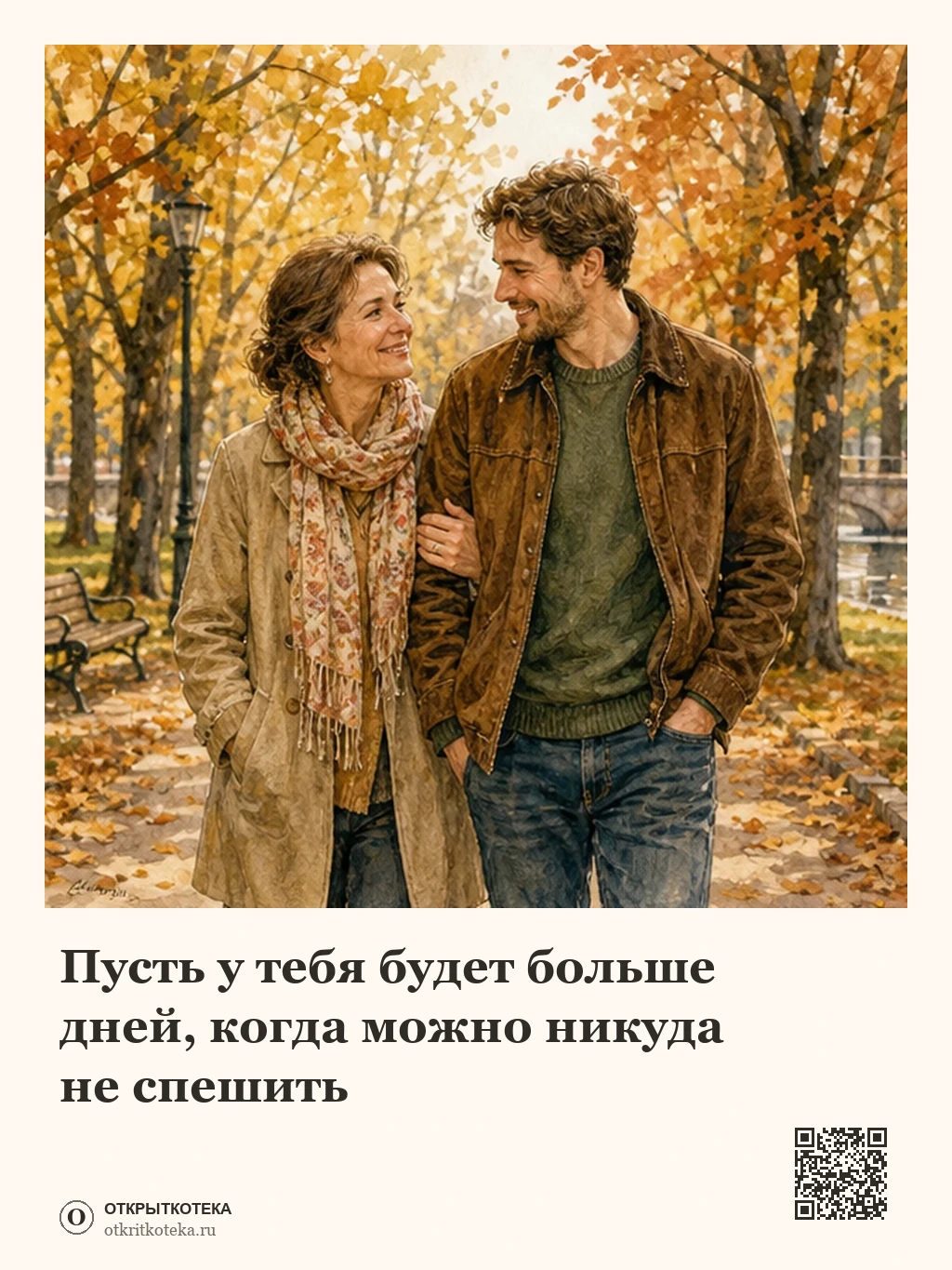 Мама и взрослый сын гуляют в осеннем парке