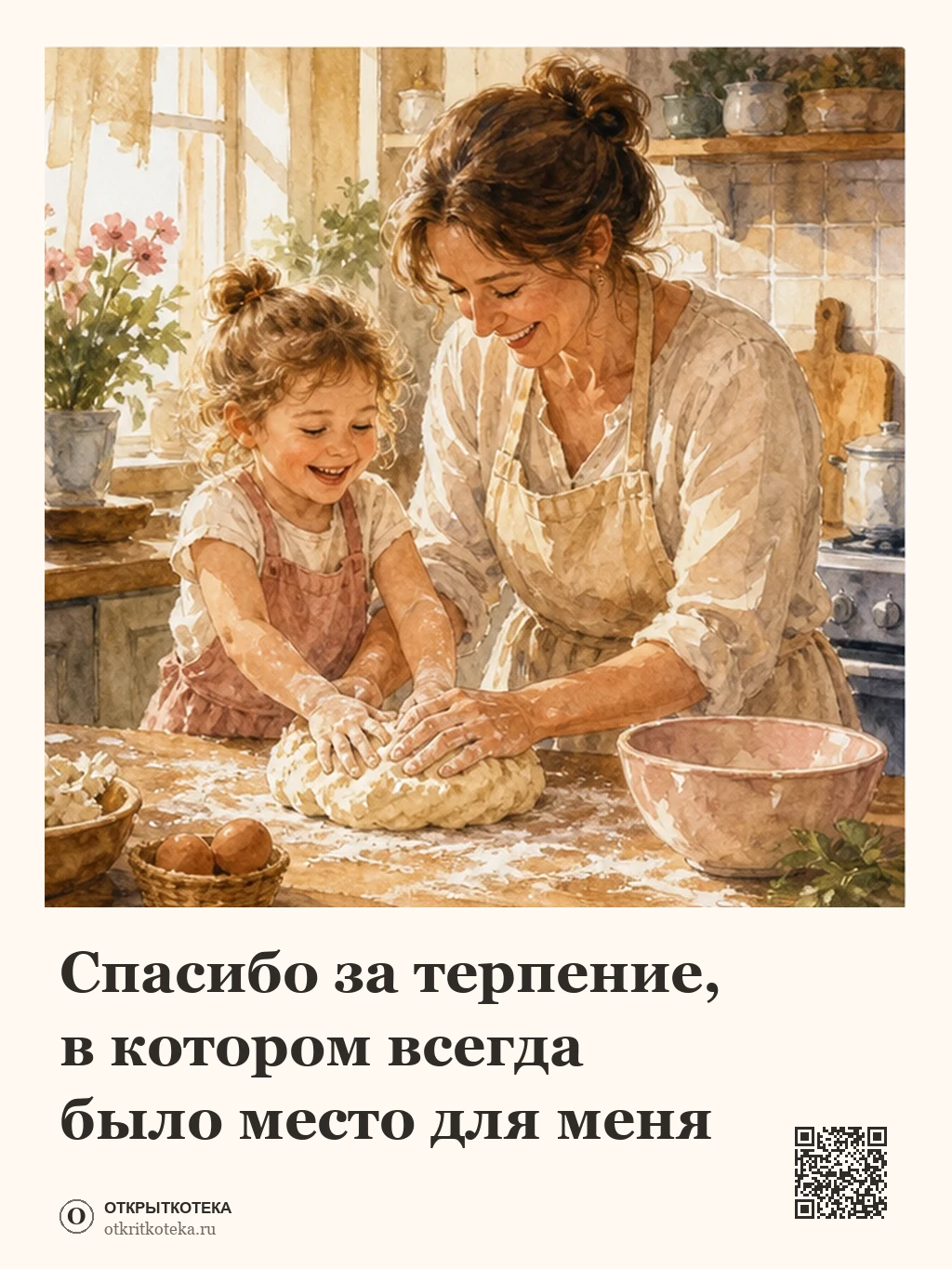 Мама и маленький ребёнок готовят тесто на домашней кухне