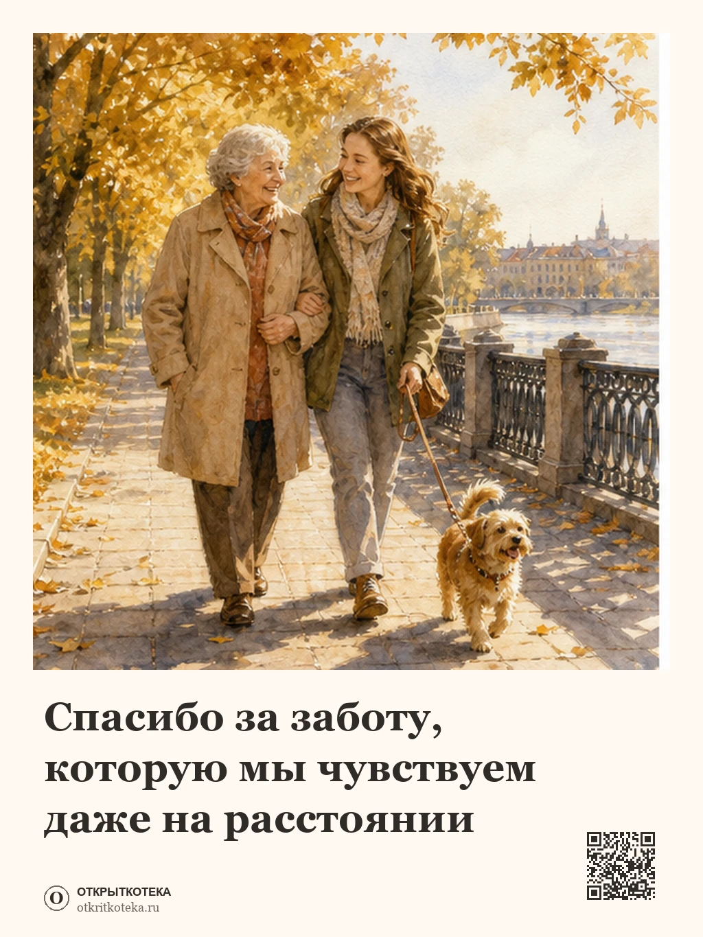 Бабушка и взрослая внучка гуляют с собакой у реки