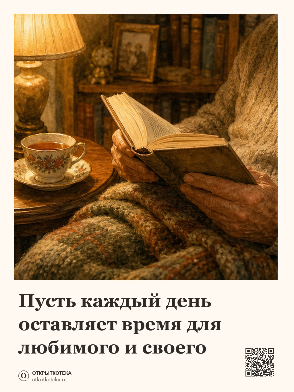 Дедушка читает книгу с чашкой чая в вечернем свете