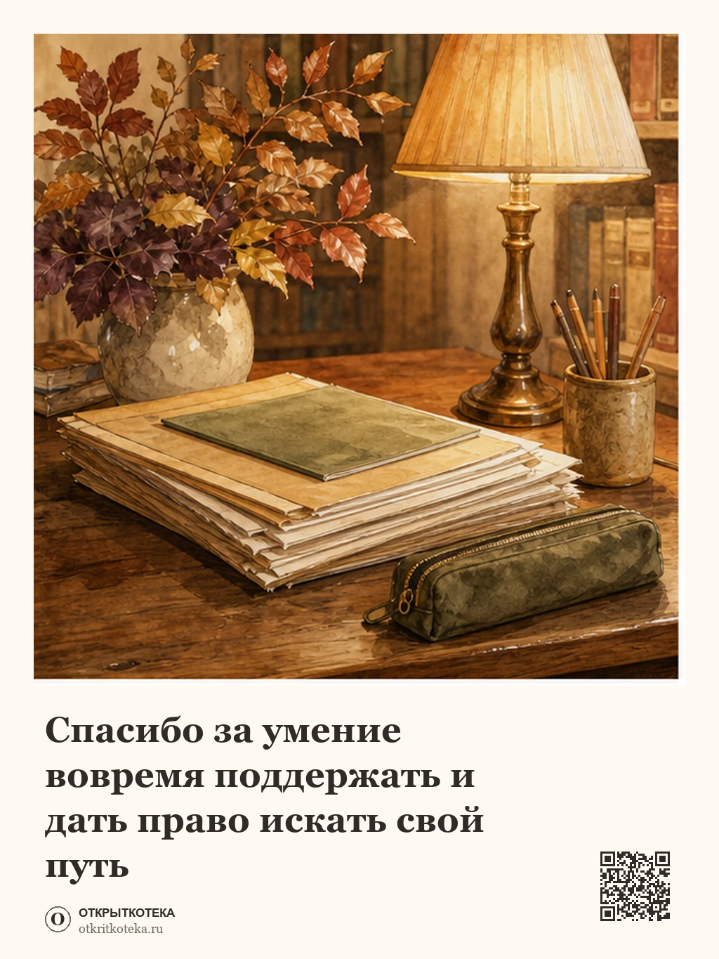 Кресло и книга у дождливого окна