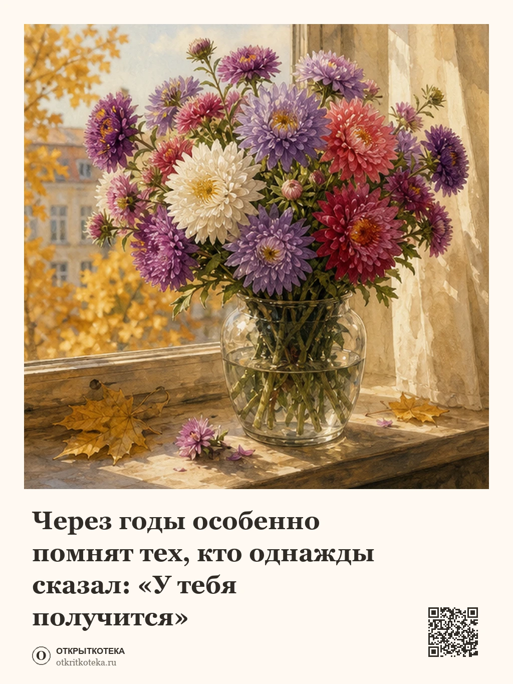 Книга и ветка рябины в мягком свете
