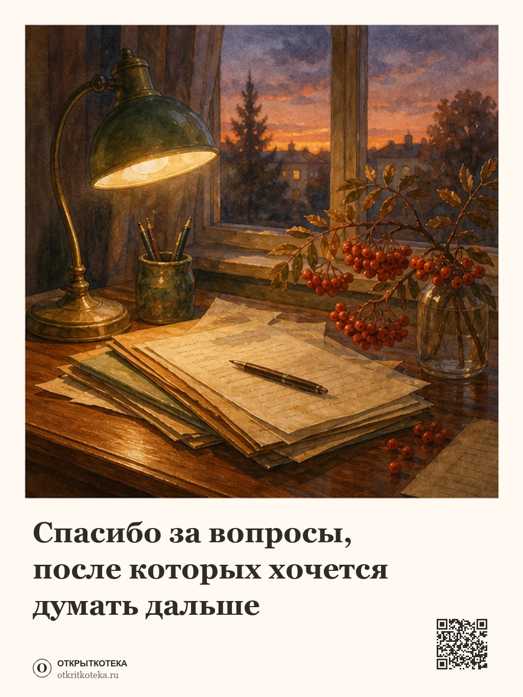 Открытая тетрадь и астра на столе