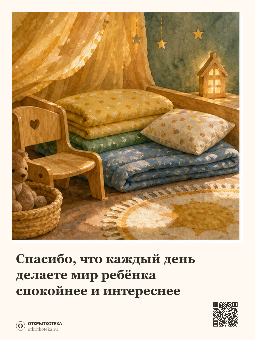 Тихий уголок для сна с подушками и игрушкой