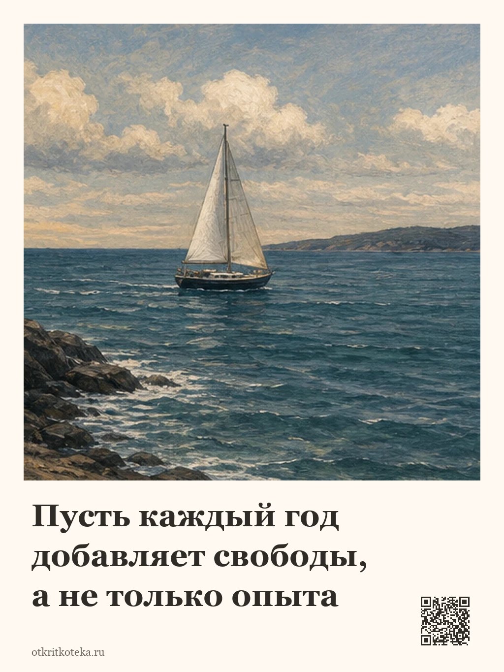 Парусная лодка у спокойного морского горизонта