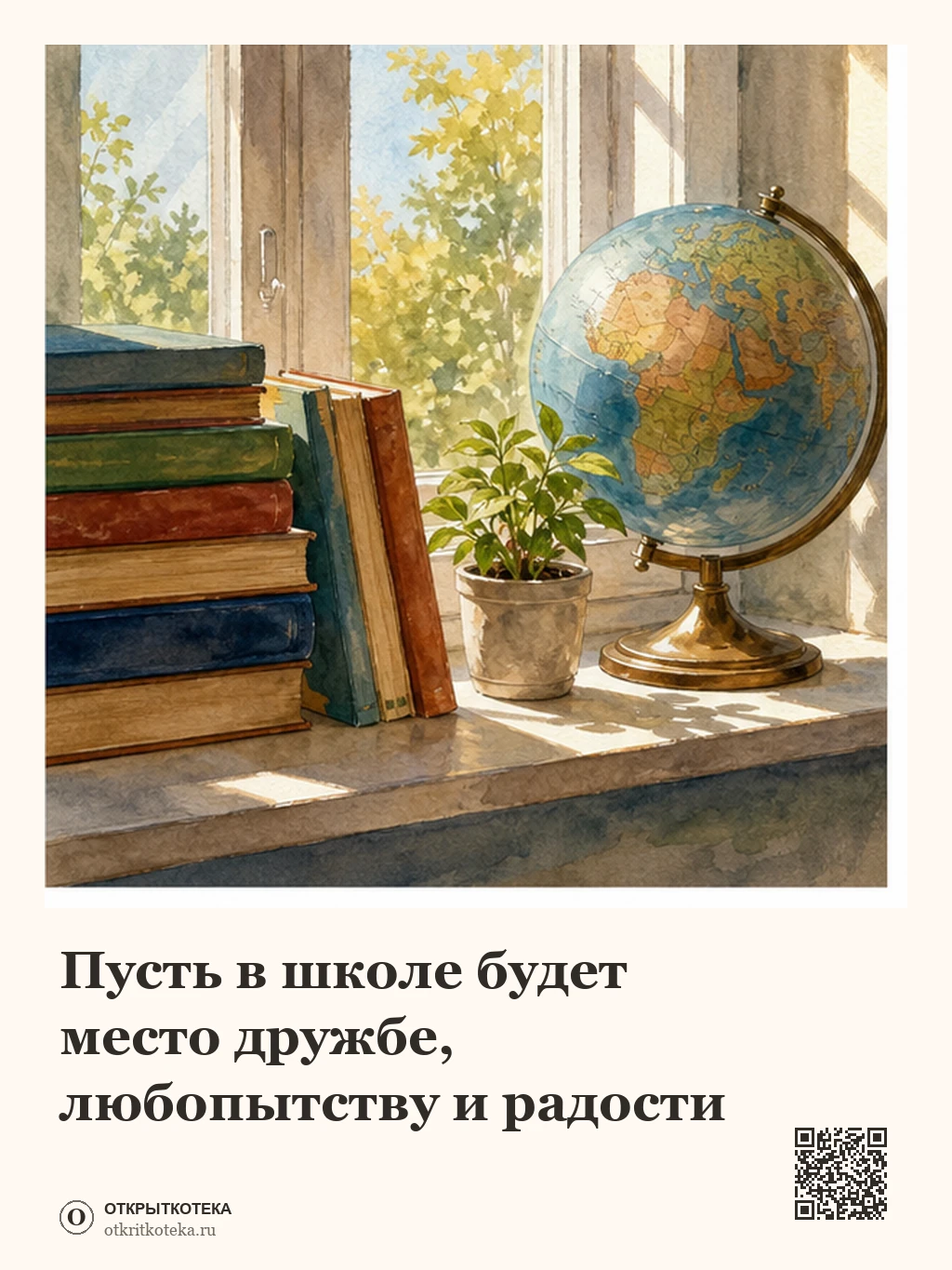 Школьная аллея ранним осенним утром