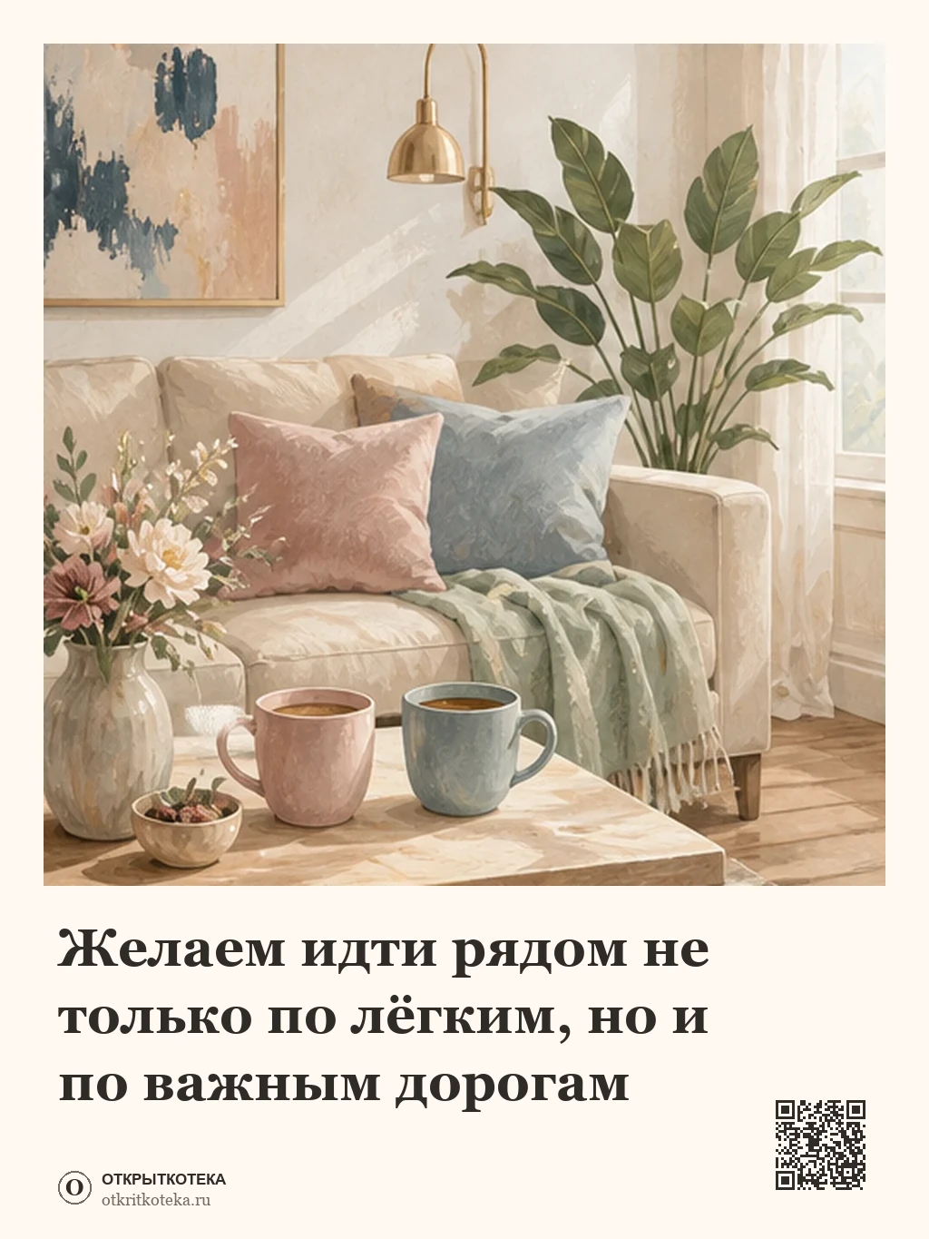 Светлая гостиная будущего семейного дома