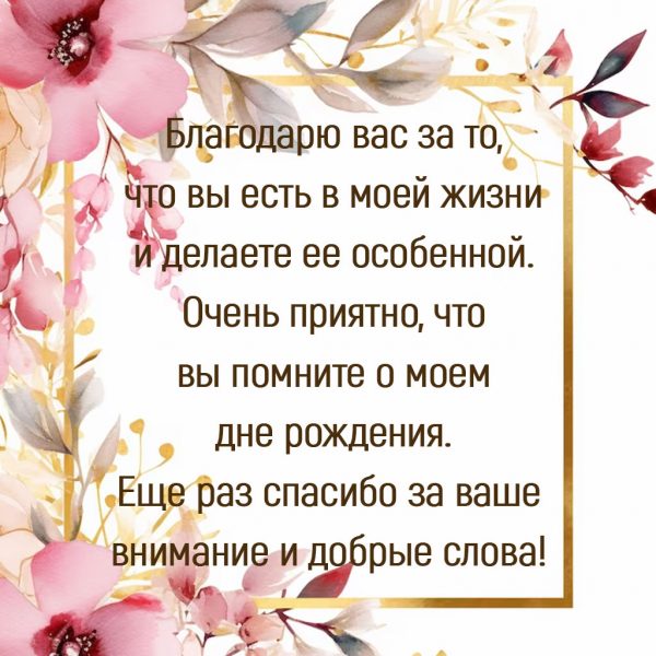 Поздравление с днем рождения девушке своими словами – красивые пожелания - Телеграф